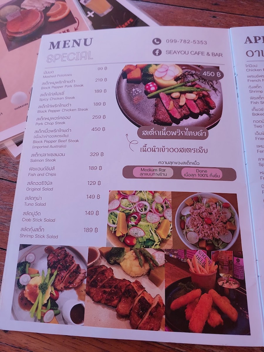 Seayou Café & Bar Photo Menu 8