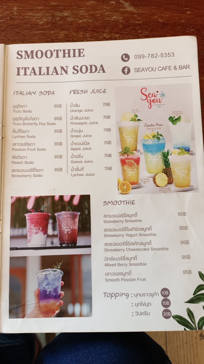 Seayou Café & Bar Photo Menu 9