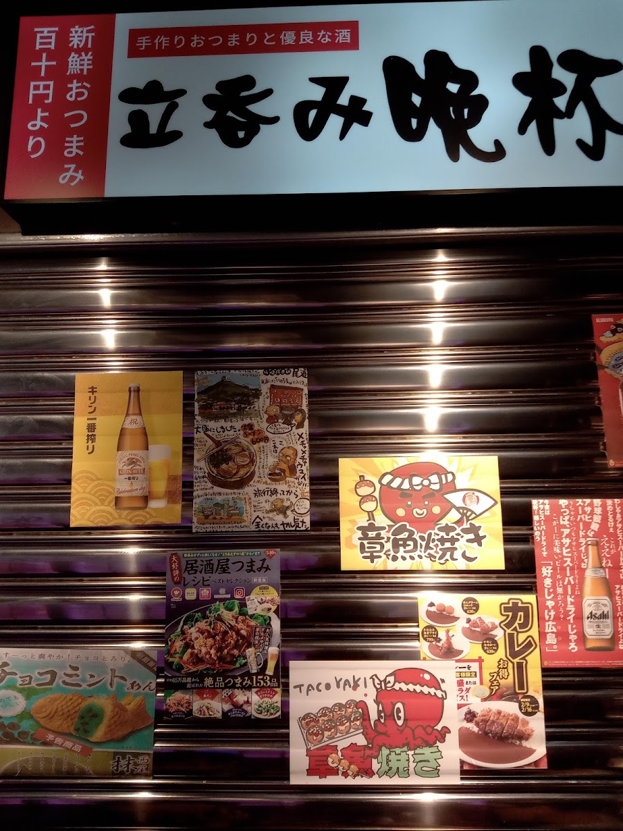 Izumi Photo Menu 1