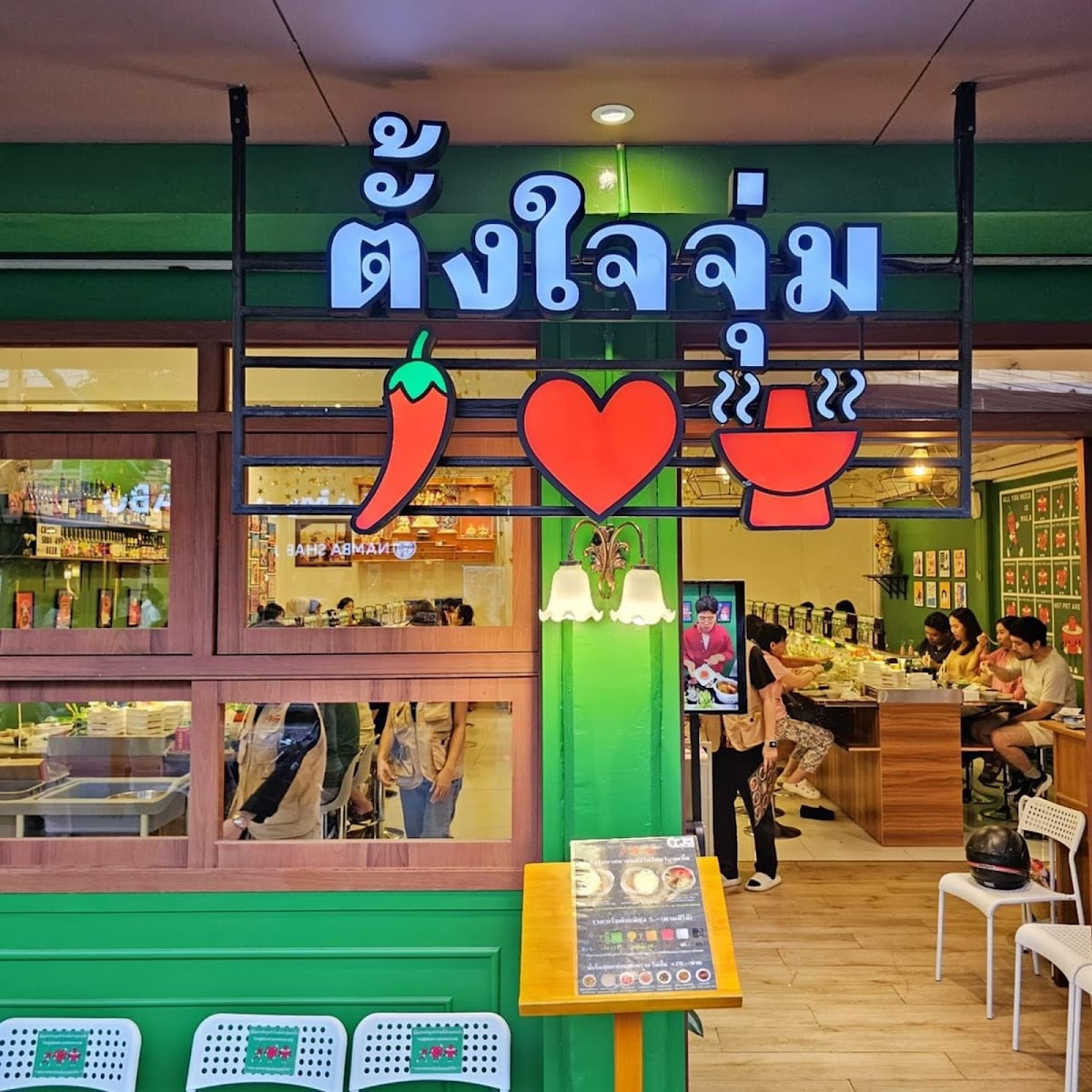 Tang Jai Joom
