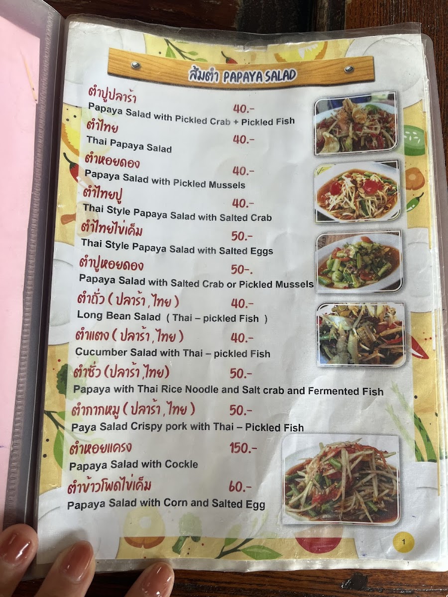 Lao Glue 2 Photo Menu 5