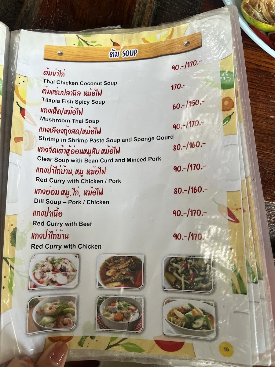 Lao Glue 2 Photo Menu 6