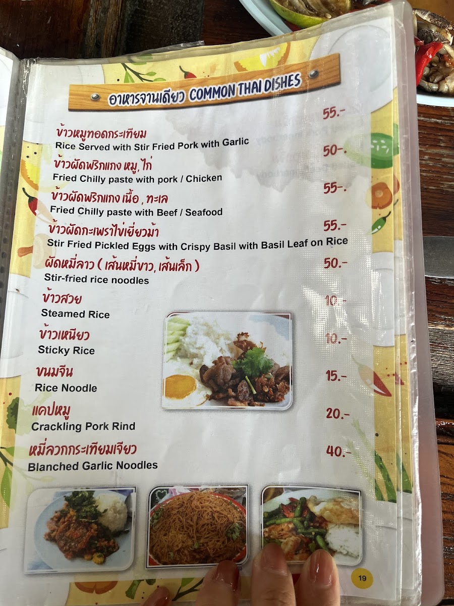 Lao Glue 2 Photo Menu 7