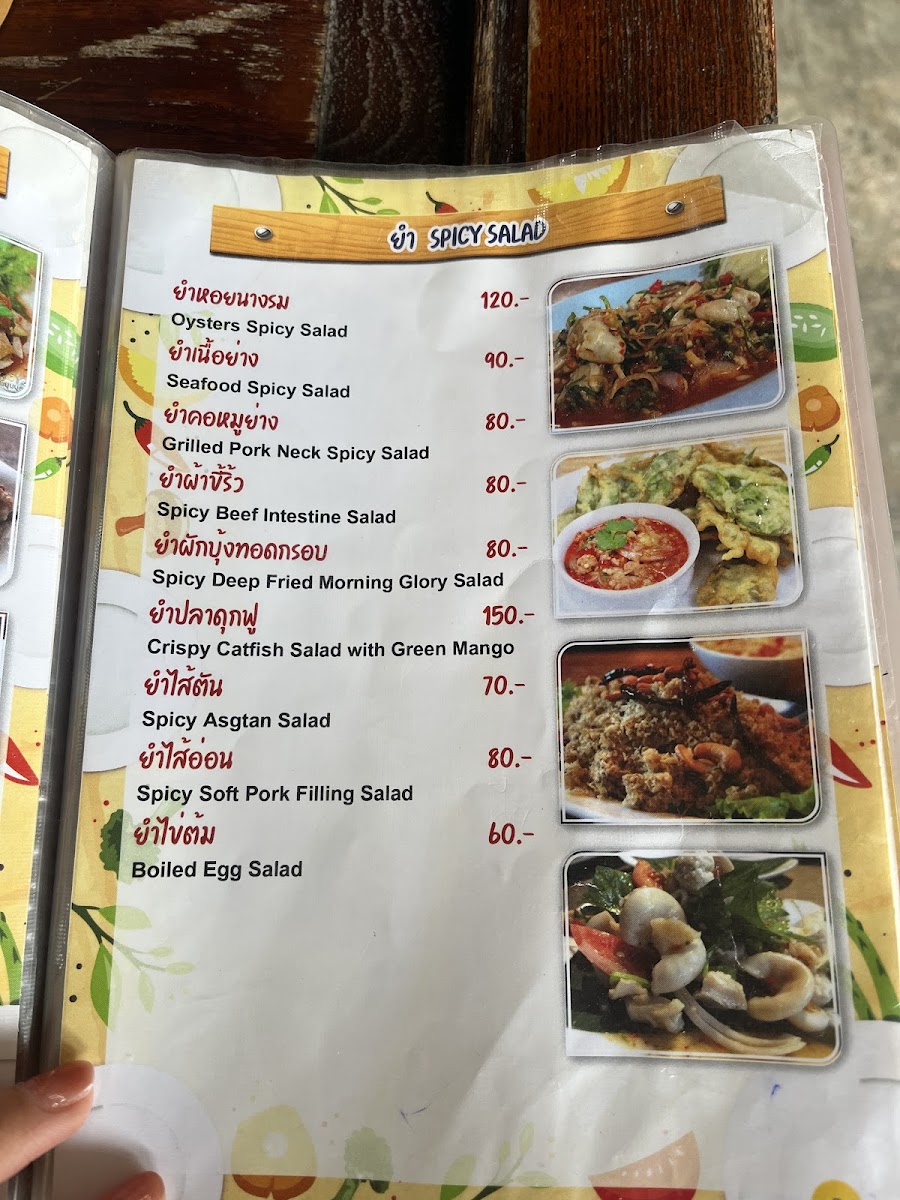Lao Glue 2 Photo Menu 8