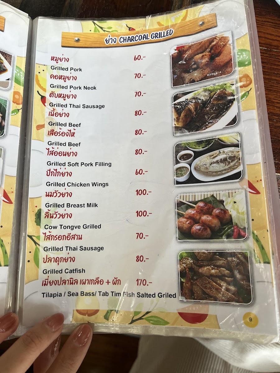 Lao Glue 2 Photo Menu 9