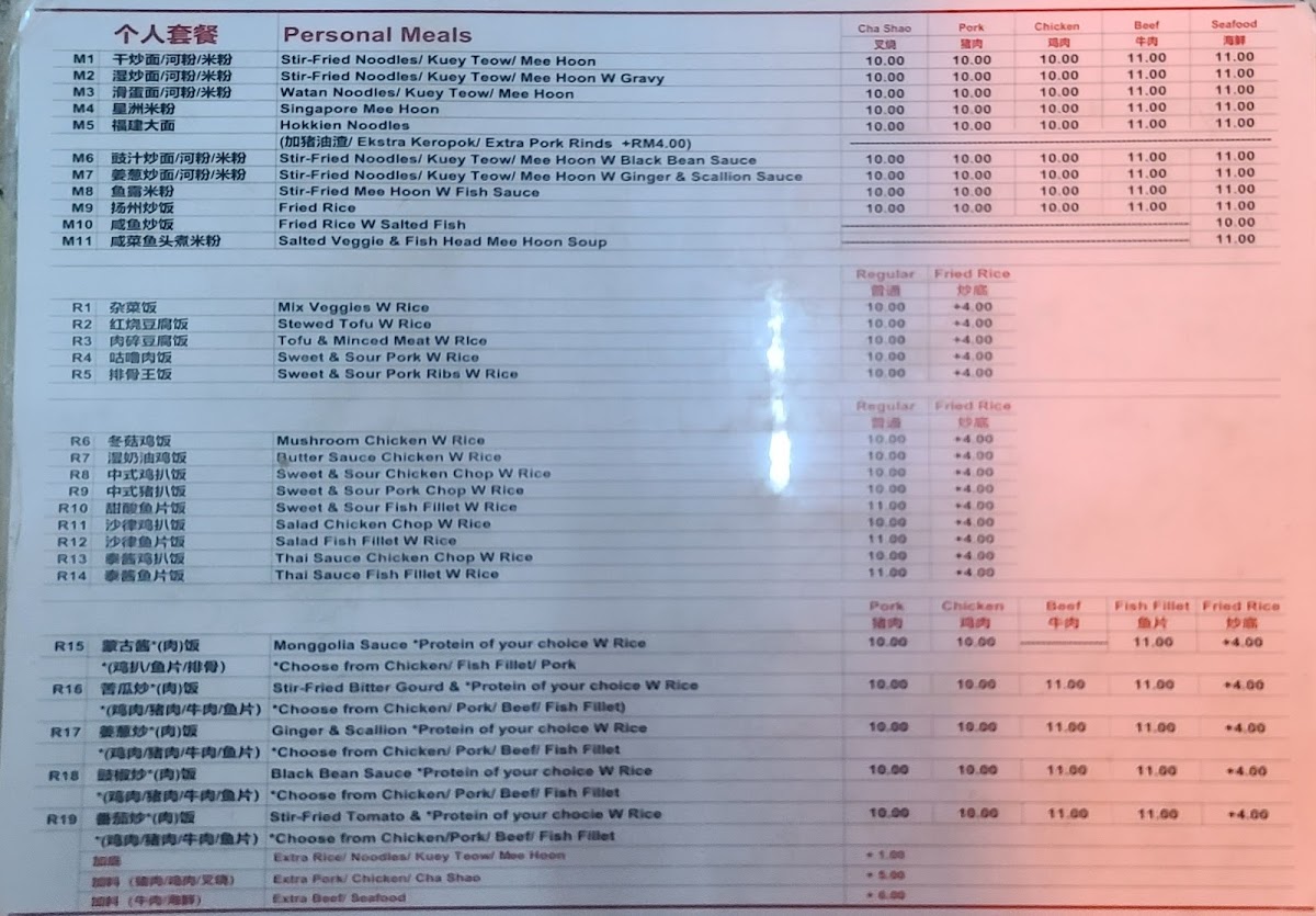 莲花楼 Lotus Coffee Shop Photo Menu 4
