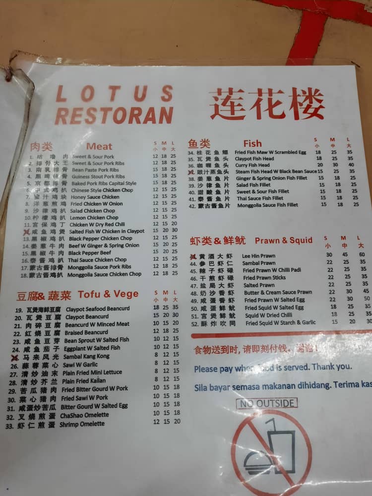 莲花楼 Lotus Coffee Shop Photo Menu 6