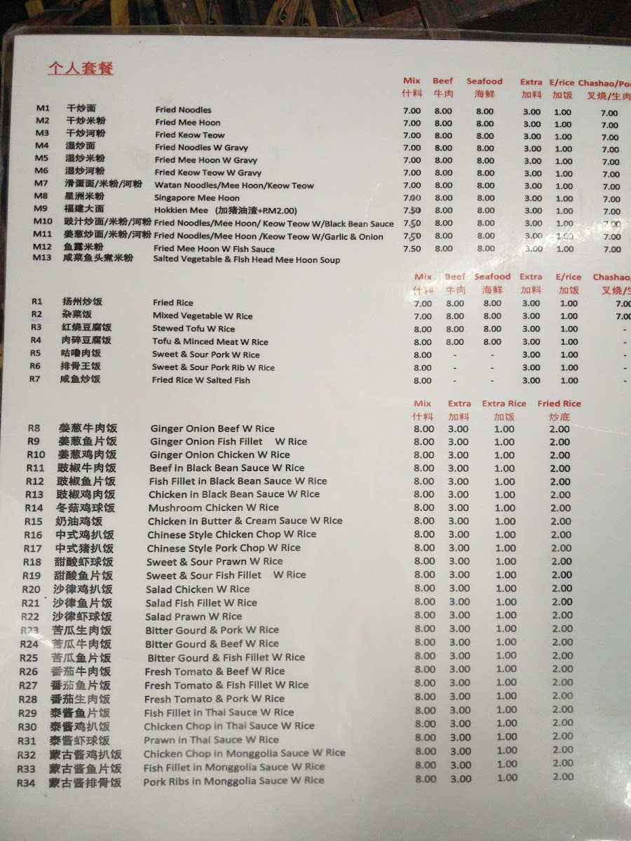 莲花楼 Lotus Coffee Shop Photo Menu 8