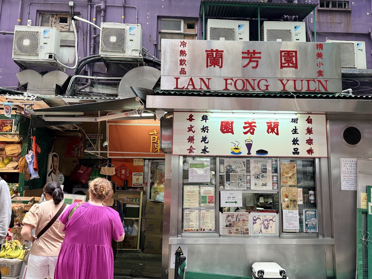 Lan Fong Yuen