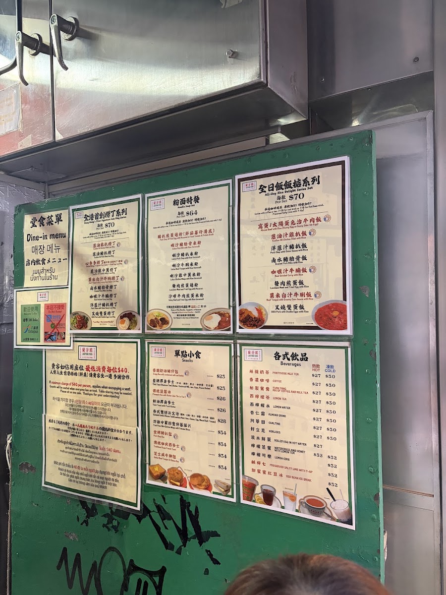 Lan Fong Yuen Photo Menu 9