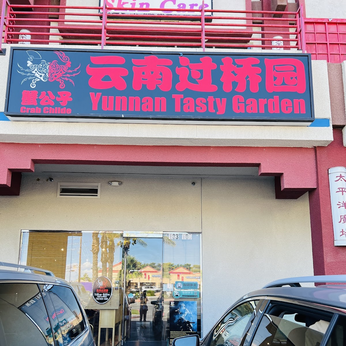 Yunnan Tasty Garden 蟹公子