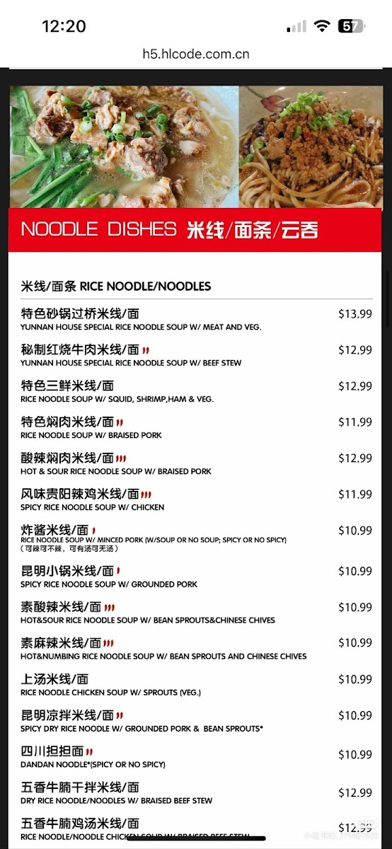 Yunnan Tasty Garden 蟹公子 Photo Menu 1