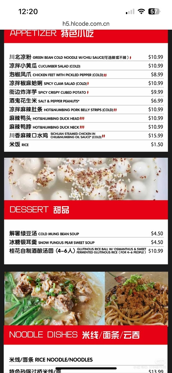 Yunnan Tasty Garden 蟹公子 Photo Menu 3