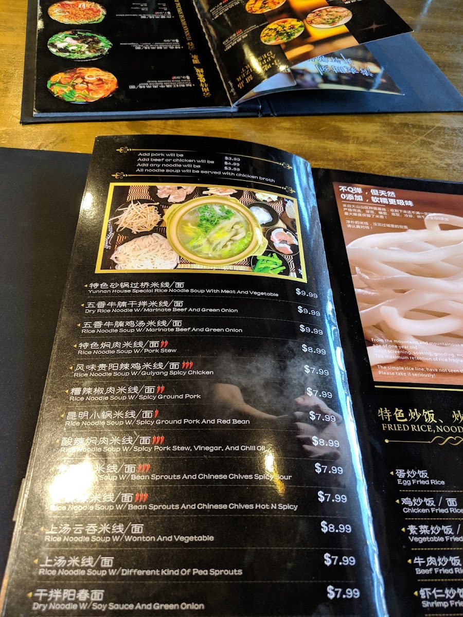 Yunnan Tasty Garden 蟹公子 Photo Menu 5
