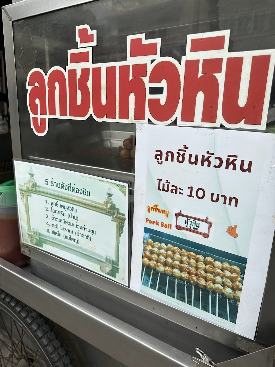 Hua Hin Meatball Shop Photo Menu 3