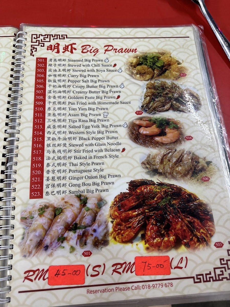Lee Heong Restaurant 利香海鲜饭店 | Photo Menu 4