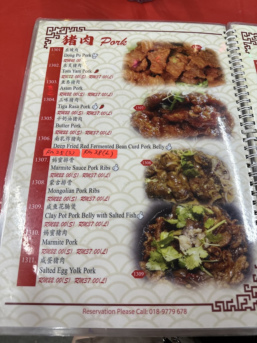 Lee Heong Restaurant 利香海鲜饭店 | Photo Menu 7