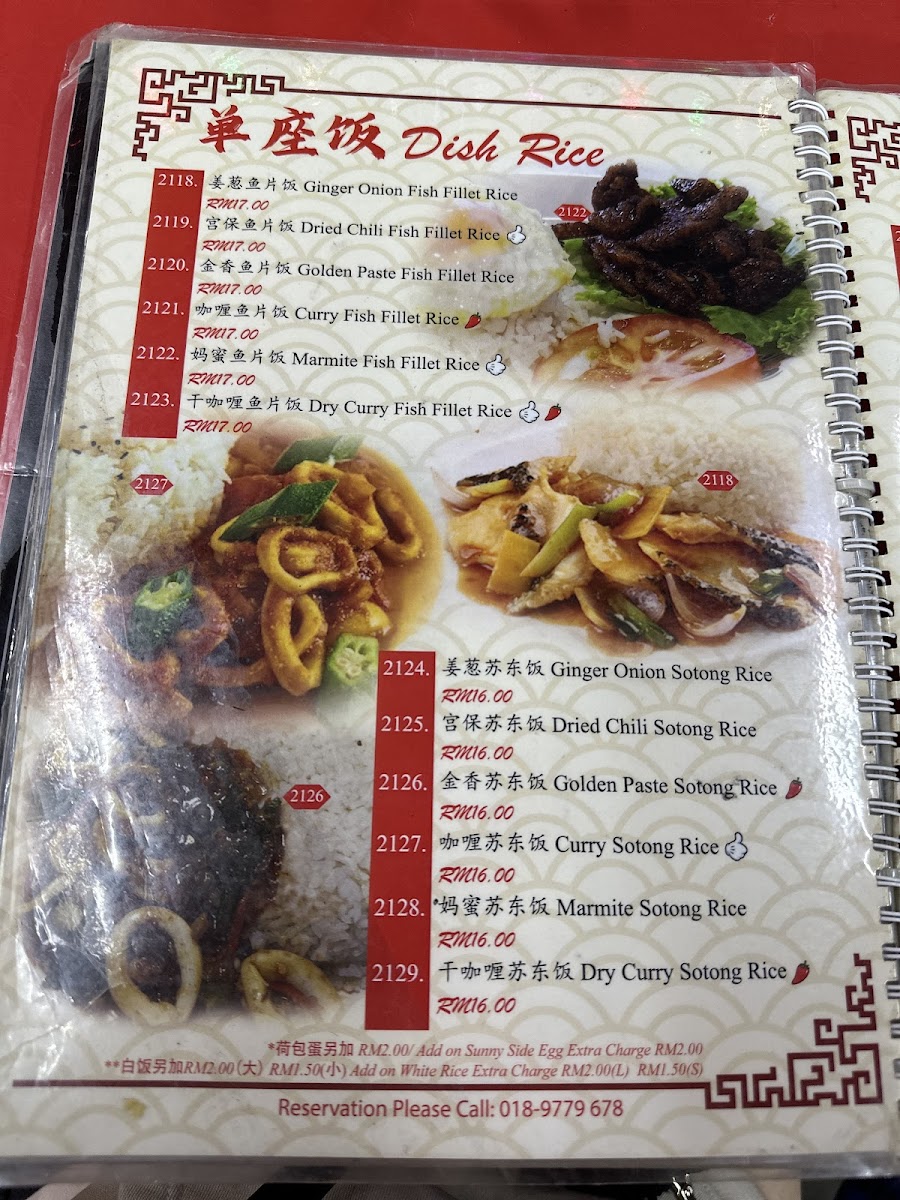 Lee Heong Restaurant 利香海鲜饭店 | Photo Menu 8