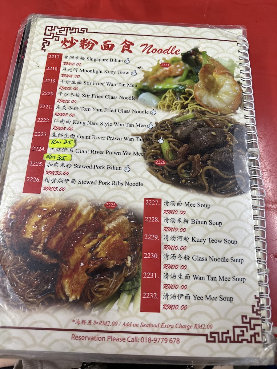 Lee Heong Restaurant 利香海鲜饭店 | Photo Menu 9