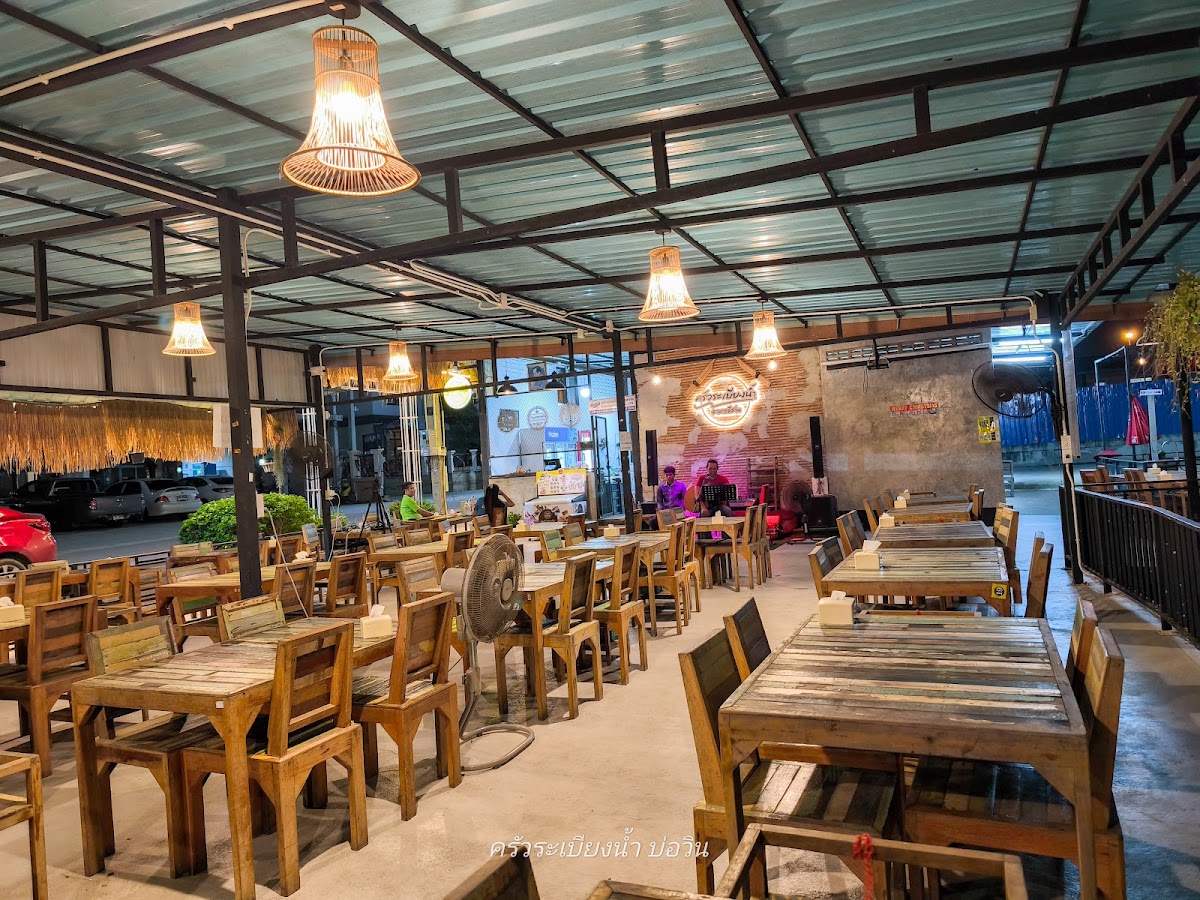 ครัวระเบียงน้ำ บ่อวิน Restaurant Bo win