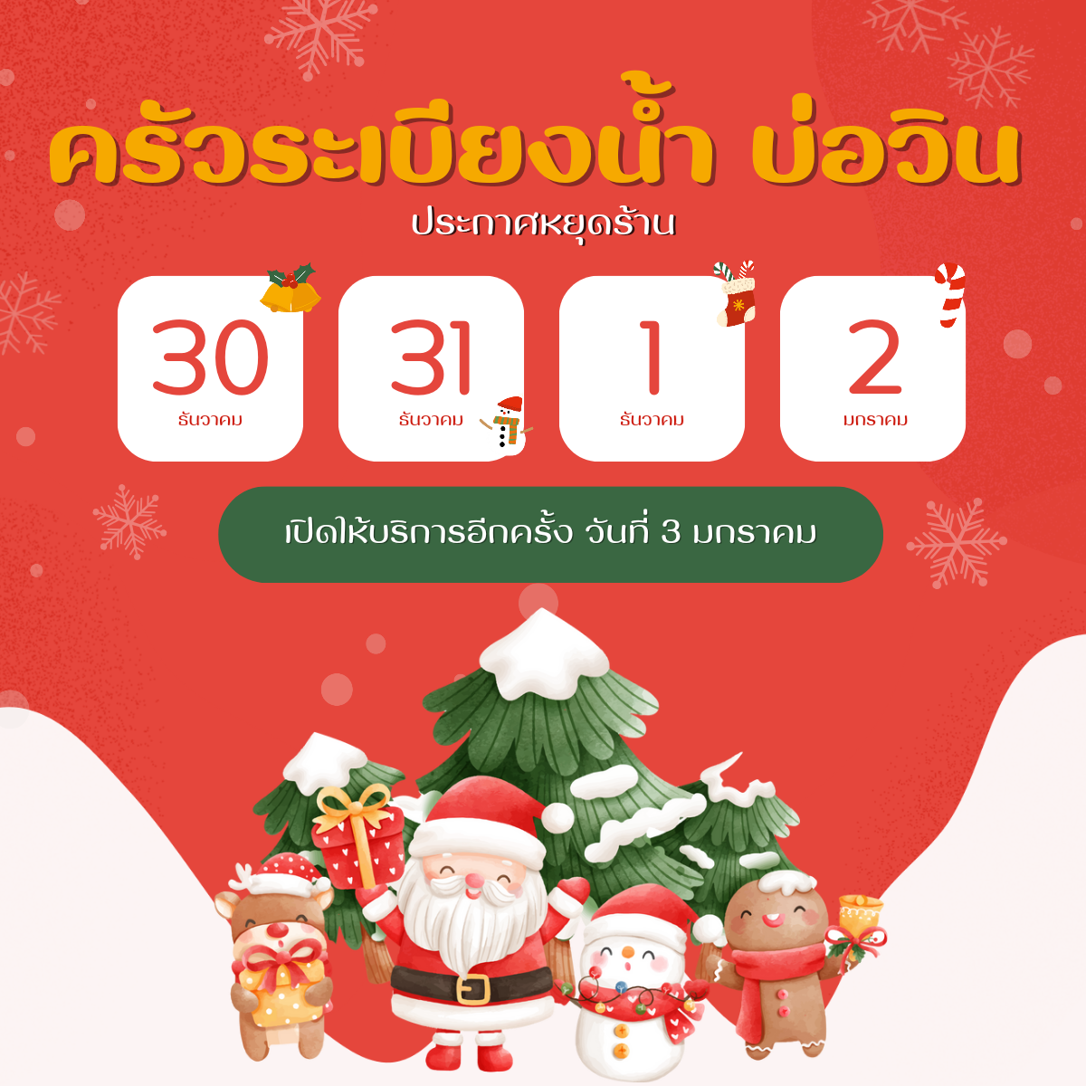ครัวระเบียงน้ำ บ่อวิน Restaurant Bo win Photo Menu 5