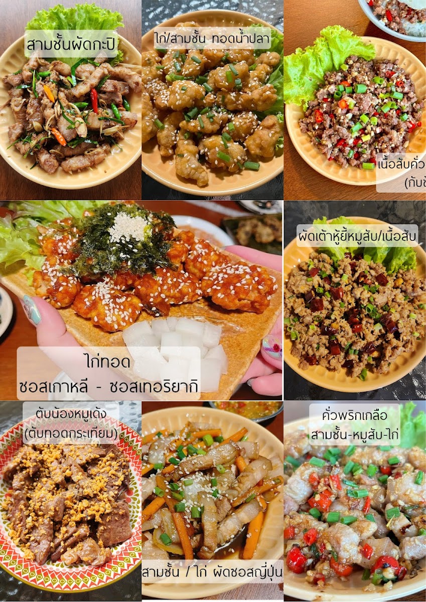 แจ๋ Homecook Photo Menu 1