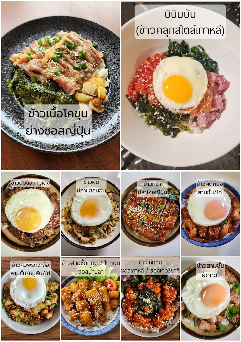 แจ๋ Homecook Photo Menu 6