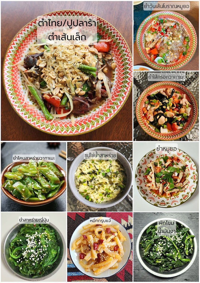 แจ๋ Homecook Photo Menu 7