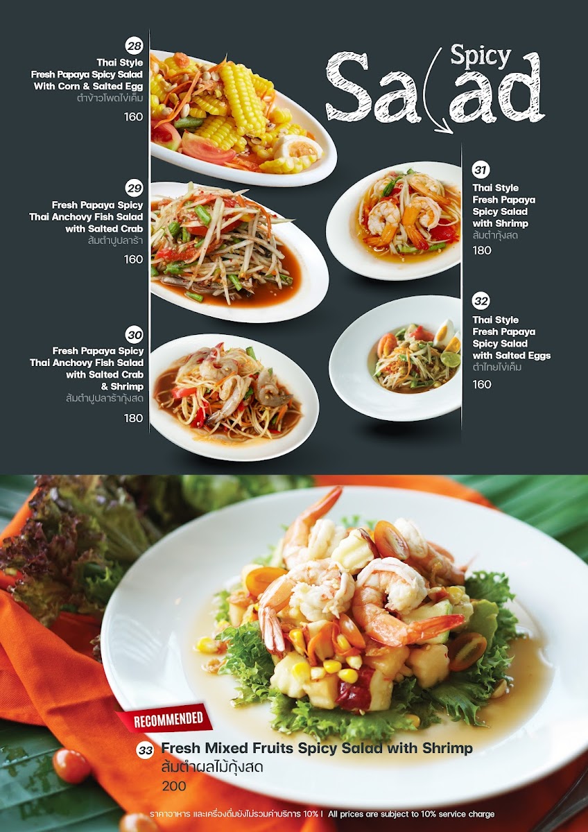 พีระมิด : Pyramid Beer Garden & Restaurant Photo Menu 1