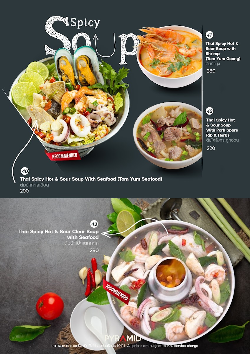 พีระมิด : Pyramid Beer Garden & Restaurant Photo Menu 4