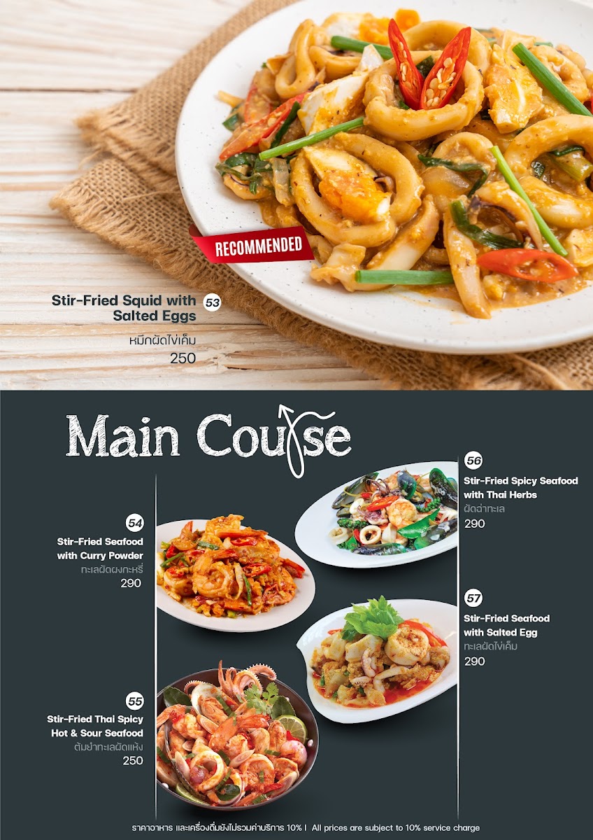 พีระมิด : Pyramid Beer Garden & Restaurant Photo Menu 5