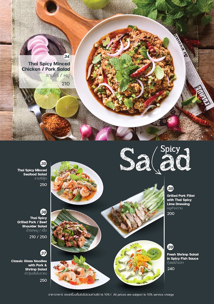 พีระมิด : Pyramid Beer Garden & Restaurant Photo Menu 7