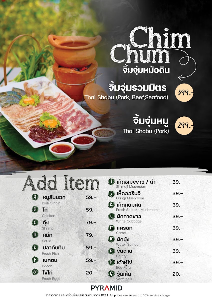 พีระมิด : Pyramid Beer Garden & Restaurant Photo Menu 8