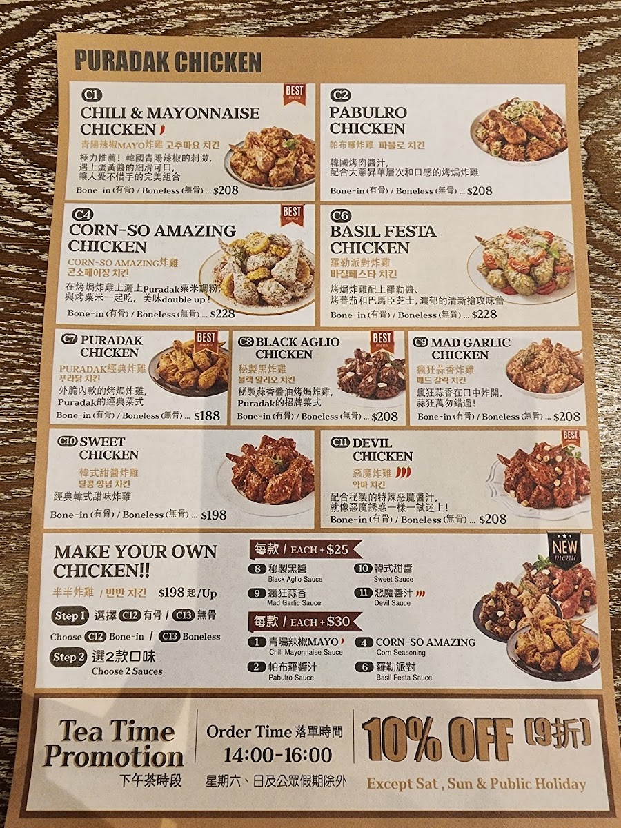 PURADAK CHICKEN Photo Menu 4