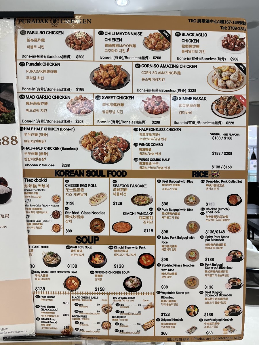PURADAK CHICKEN Photo Menu 6