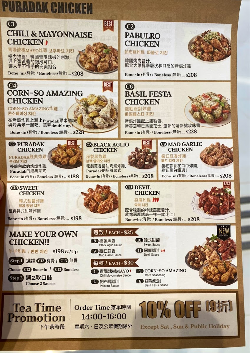 PURADAK CHICKEN Photo Menu 9