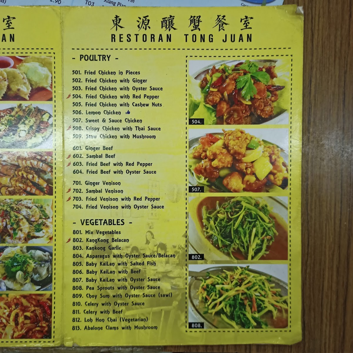 Restoran Tong Cheng Photo Menu 1