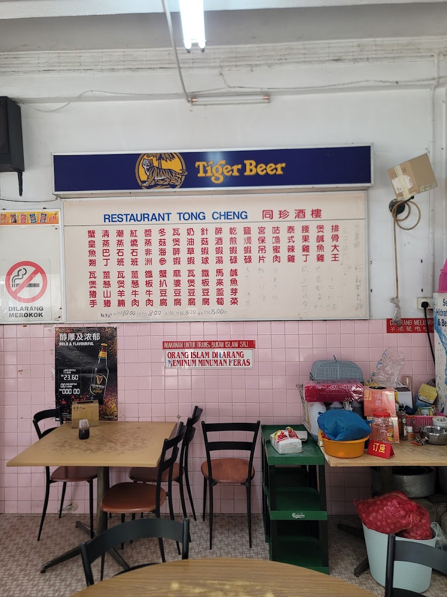 Restoran Tong Cheng Photo Menu 3