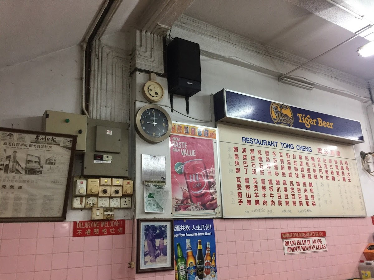Restoran Tong Cheng Photo Menu 4