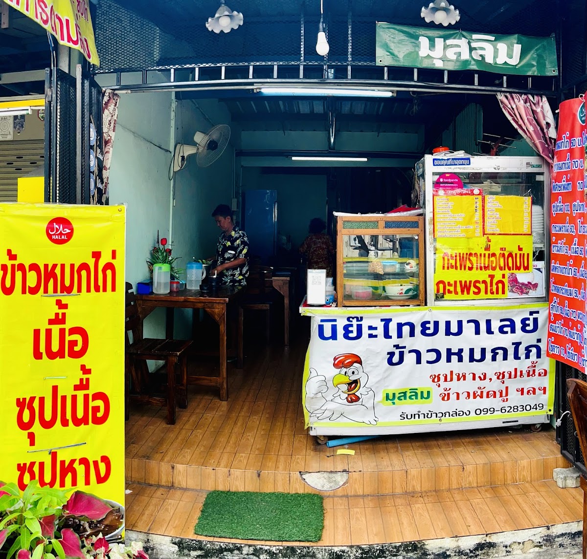 Niyahfood นิย๊ะไทยมาเลย์ คลองจั่น ข้าวหมกไก่ ซุปฯ