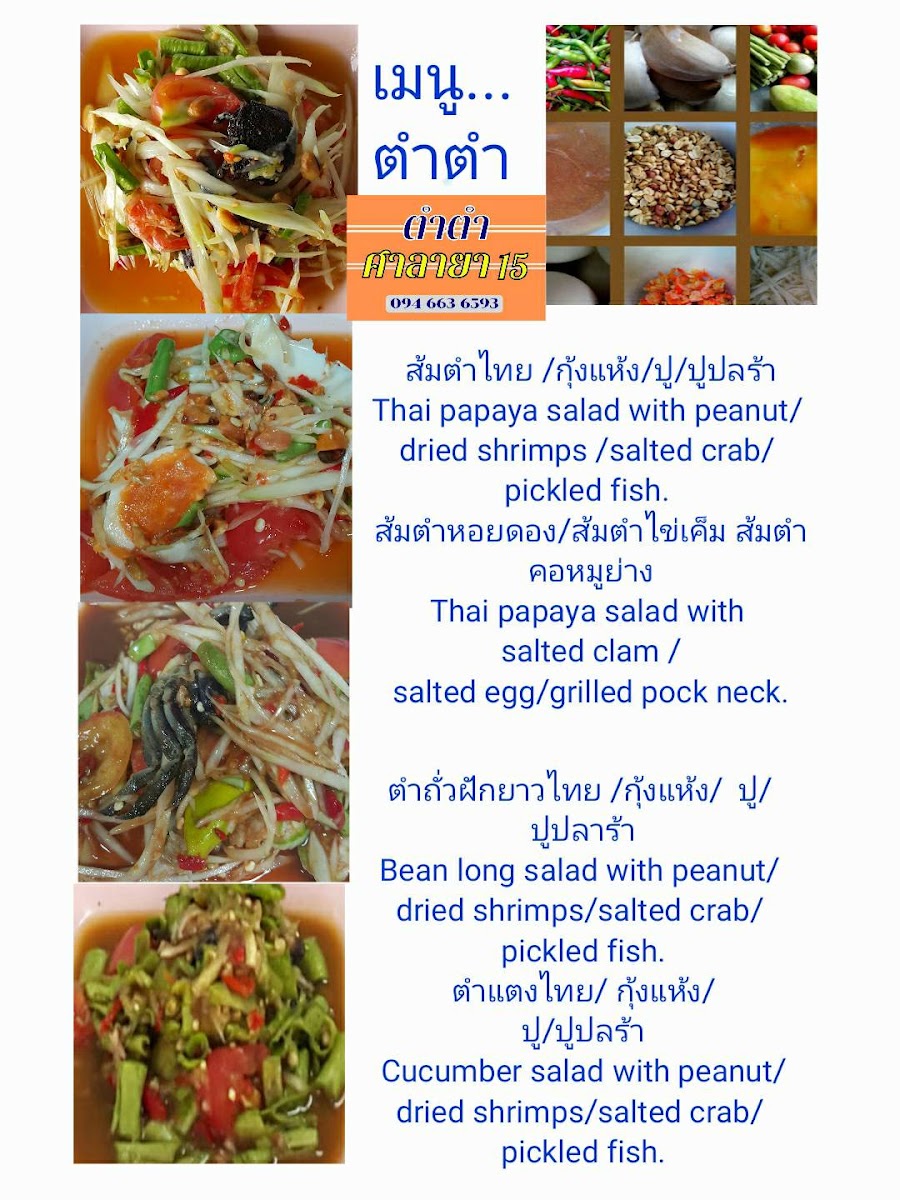 Ta Ta Restaurant Photo Menu 1