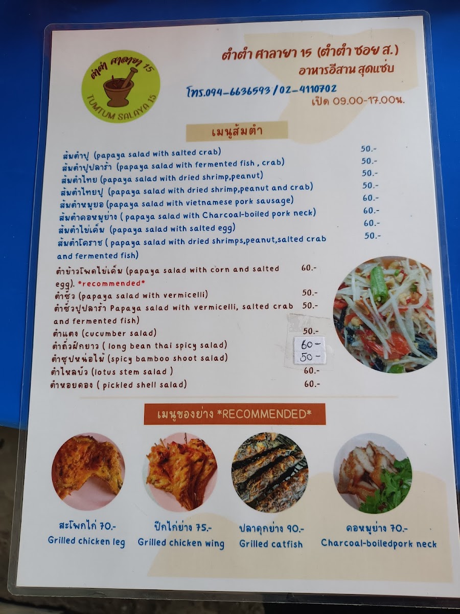Ta Ta Restaurant Photo Menu 2