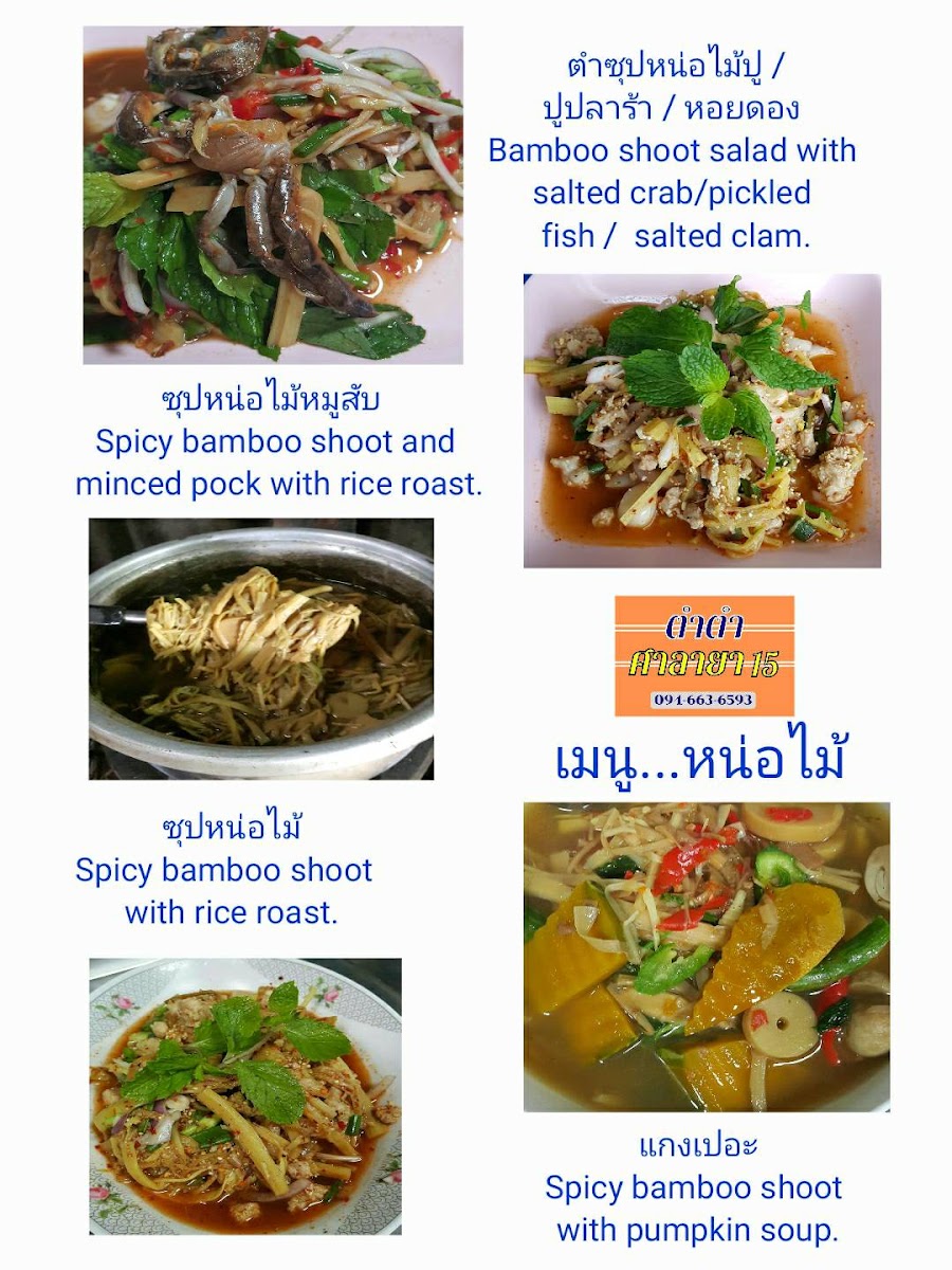 Ta Ta Restaurant Photo Menu 3