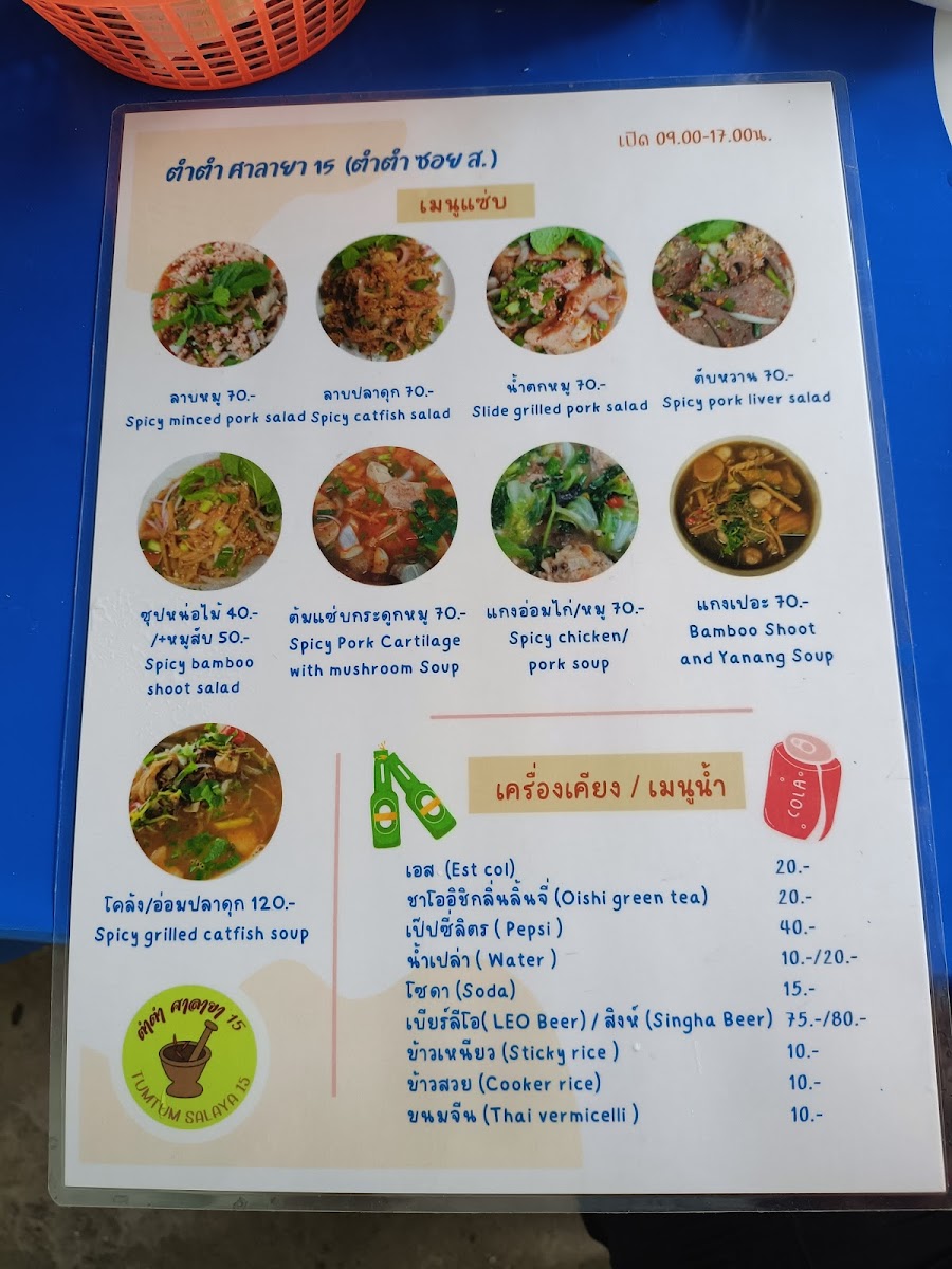 Ta Ta Restaurant Photo Menu 5