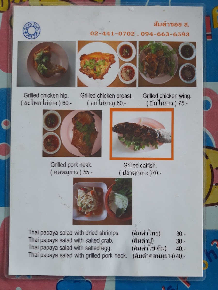 Ta Ta Restaurant Photo Menu 7
