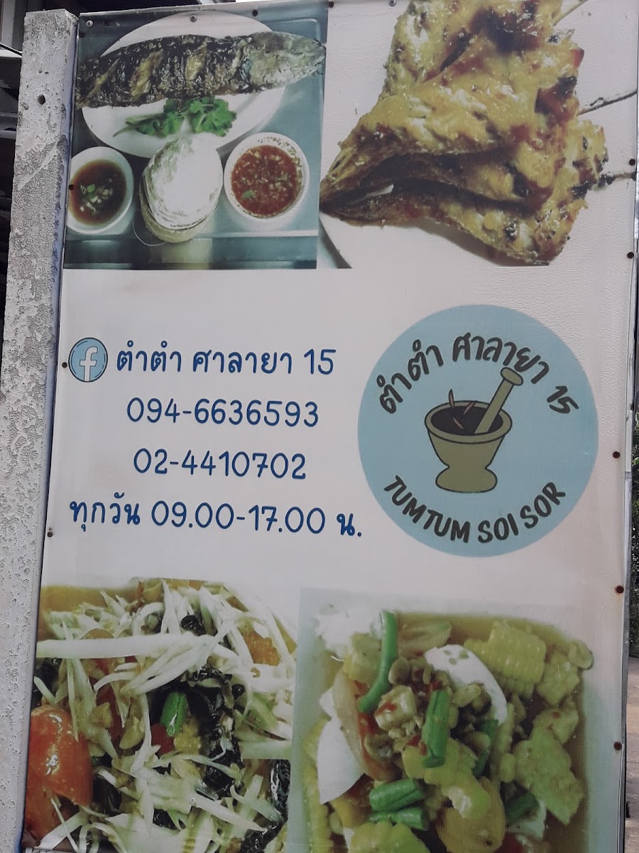 Ta Ta Restaurant Photo Menu 8