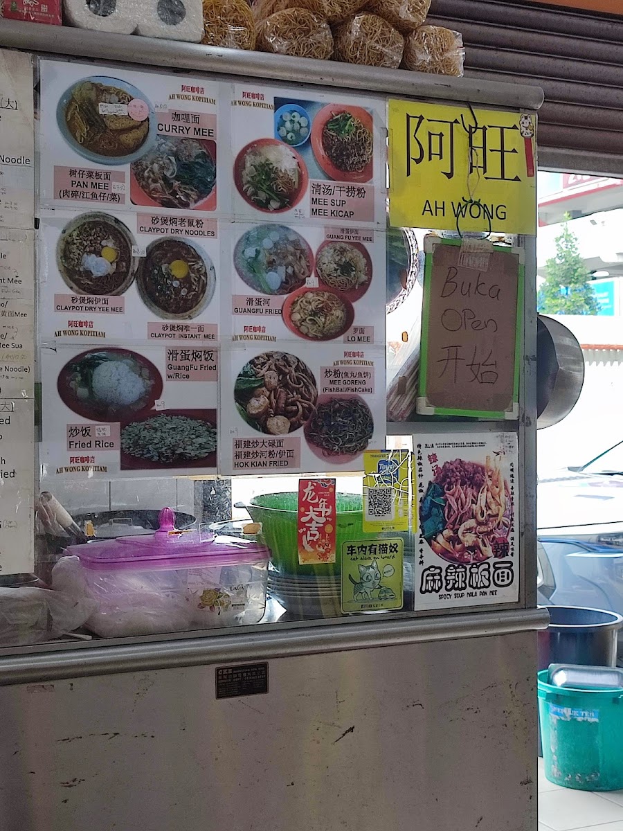 Ah Wong Kopitiam Photo Menu 1