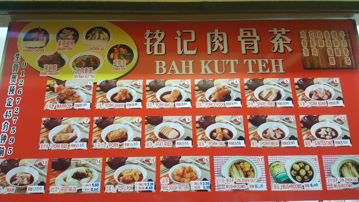 Ah Wong Kopitiam Photo Menu 4