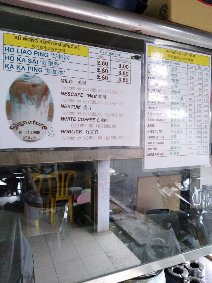 Ah Wong Kopitiam Photo Menu 6