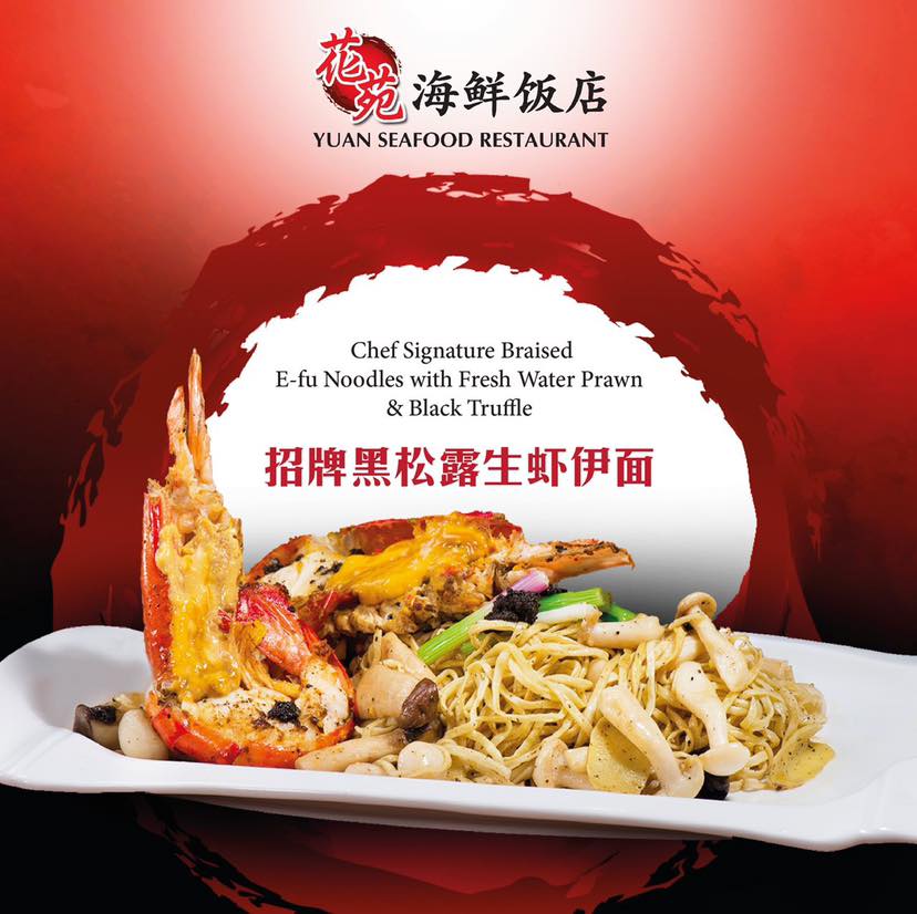Hua Yuan Seafood Restaurant Photo 3